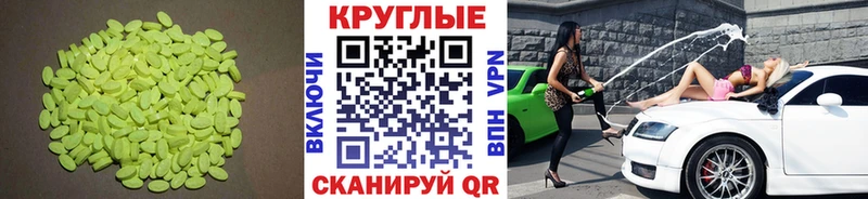 Купить где  Заводоуковск  ЭКСТАЗИ 280 MDMA 