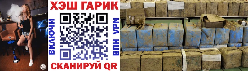 ГАШ хэш  Купить  Заводоуковск 