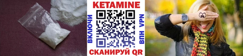 Кетамин ketamine  Купить где  Заводоуковск 